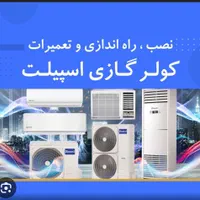 نصب سرویس تعمیرات
