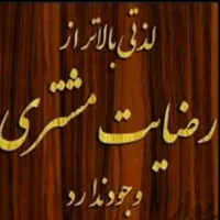 قالیشویی اتوماتیک آزادگان 100%تضمینی قالی فرشویی|خدمات نظافت|کرمانشاه, |دیوار