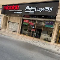 اسپیکر، خانگی تکی بزرگ شارژی میکروفن دار جی بی ال|پخش‌کننده همراه|قدس, شهر‌قدس|دیوار