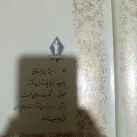 مثنوی معنوی مولانا|کتاب و مجله ادبی|تهران, امین حضور|دیوار