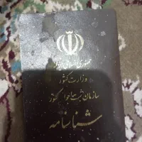 شناسنامه و کارت ماشین و کارت ملی پیدا شده