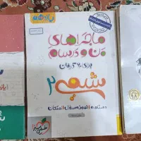 تجربی کمک درسی تست شب امتحان خیلی سبز گاج قلمچی نو|کتاب و مجله آموزشی|قم, زنبیل آباد|دیوار