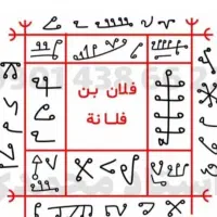 سرکتاب ودعا