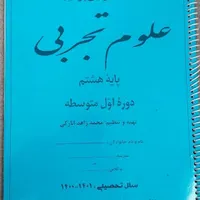 کتاب کار،جزوه،کتاب درسیار .. نهم و هشتم و هفتم|لوازم التحریر|فلاورجان, |دیوار
