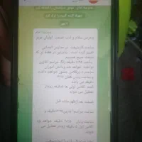 سرویس مدرسه ستارگان(فروردین شرقی)