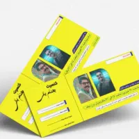 بلیط کنسرت