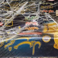 فرش|فرش|اشتهارد, |دیوار