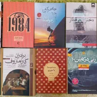 کتاب رمان دست دوم (در حد نو)