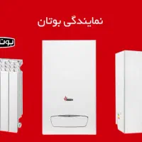پکیج و رادیاتور و آبگرمکن بوتان