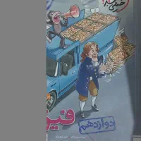 کتاب های کنکوری خیلی سبز پینوکیو تک پایه شیمی|کتاب و مجله آموزشی|تهران, فدک|دیوار