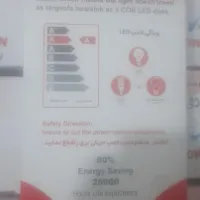 لامپ فوق کم مصرف 80وات به قیمت عمده (با *گارانتی*)|لامپ و چراغ|ارومیه, |دیوار