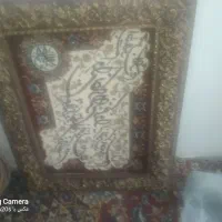 با سلام. تابلو ایه قرآن ای|تابلو فرش|خمین, |دیوار
