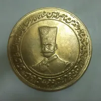۴عدد سکه  سالیاد تاجگذاری سلسله شاهنشاهی ایران|کلکسیون سکه، تمبر، اسکناس|نظرآباد, |دیوار