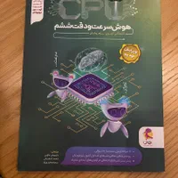 کتاب تیزهوشان ورودی هفتم|کتاب و مجله آموزشی|رشت, گلسار|دیوار