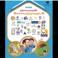 بیمه ی تمام قسط ماشین،بی ضامن،بی پیش،حتی غیرحضوری