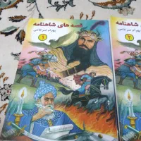 کتاب داستان