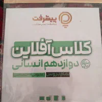 کتاب های انسانی|کتاب و مجله آموزشی|بجنورد, |دیوار