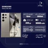S24 Ultra 5G|موبایل|شادگان, |دیوار