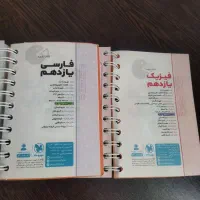 کتاب لقمه فارسی و فیزیک یازدهم|کتاب و مجله آموزشی|مهریز, |دیوار