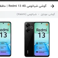 راهنمایی برای انتخاب گوشی