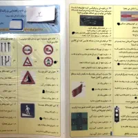 کارتکس اصلی آزمون آیین نامه پایه سه قبولی تضمینی