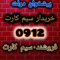 0912.220.69.56