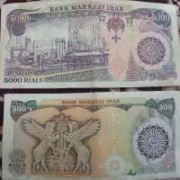 اسکناس قدیمی کلکسیونی