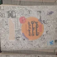 کتاب کنکور و تست