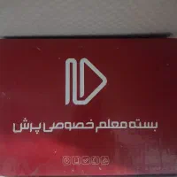 بسته معلم خصوصی پرش‌ سال چهارم