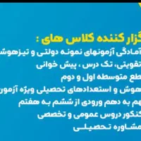 آموزشگاه علمی هوش برتر برگزار می کند.|خدمات آموزشی|اراک, |دیوار