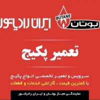 خدمات پکیج دیواری|خدمات پیشه و مهارت|آمل, |دیوار