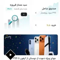 کسب درآمد فیروزه|کارت هدیه و تخفیف|تهران, سلسبیل شمالی|دیوار