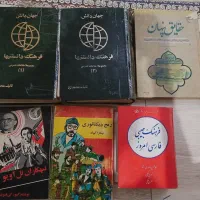 تعدادی کتاب قدیمی (تاریخی عمومی و مذهبی)