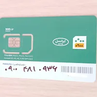 خط رند ایرانسل