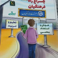 کتاب تست کنکور انسانی و فرهنگیان|کتاب و مجله آموزشی|بلوک, |دیوار