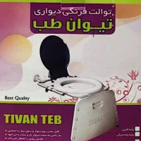 فروش توالت فرنگی دیواری تیبان طب|لوازم سرویس بهداشتی|نهاوند, |دیوار