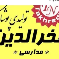 فروشنده خانم مجرد