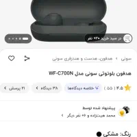 هدفون sony C700N|لوازم جانبی موبایل و تبلت|کرج, فاز ۳ گوهردشت|دیوار
