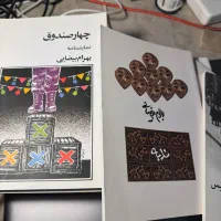 نمایشنامه های کمیاب از بهرام بیضایی