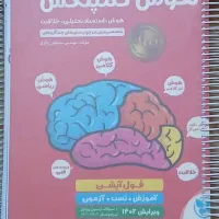 کتاب های تیزهوشان ، خیلی سبز ، گاج ، مبتکران|کتاب و مجله آموزشی|تهران, افسریه شمالی|دیوار