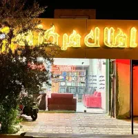 ویلایی-100-متره-داور-آباد