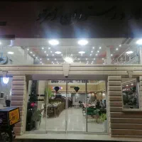 صندوق دار خانم