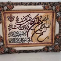 تابلو فرش و ان یکاد