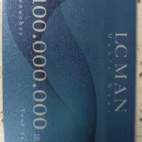 بن خرید پوشاک و ادکل ال سی من (LC MAN)