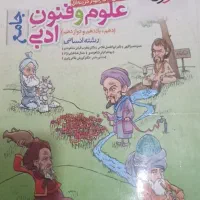 کتاب کمک درسی|کتاب و مجله آموزشی|چناران, |دیوار