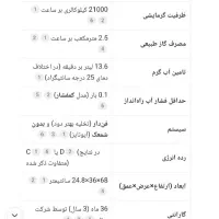 ابگرمکن|آبگرمکن، پکیج، شوفاژ|سقز, |دیوار