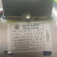 دینام کولر ابی