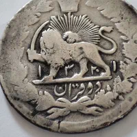 سکه دوقران مظفرالدین شاه|کلکسیون سکه، تمبر، اسکناس|شیراز, دروازه قران|دیوار