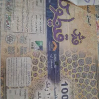 دوعدد فرش ۱۰۰۰ شانه ۳ در ۴