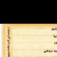 کارت ماشین گم شده